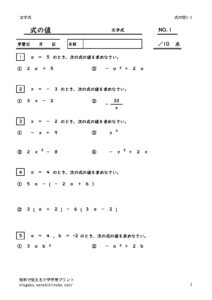 mojisikisikinoatai1_1のサムネイル