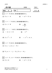 mojisikisikinoatai1_3のサムネイル