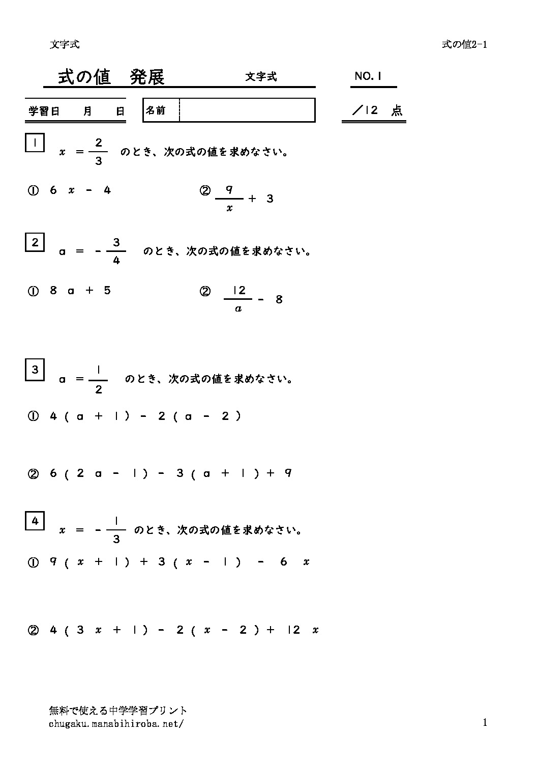 mojisikisikinoatai2_1のサムネイル