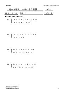 rennrituhouteisikiiroirokeisan1_1のサムネイル