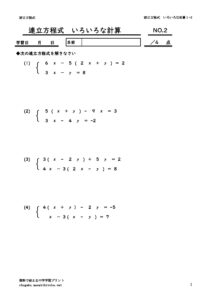 rennrituhouteisikiiroirokeisan1_2のサムネイル