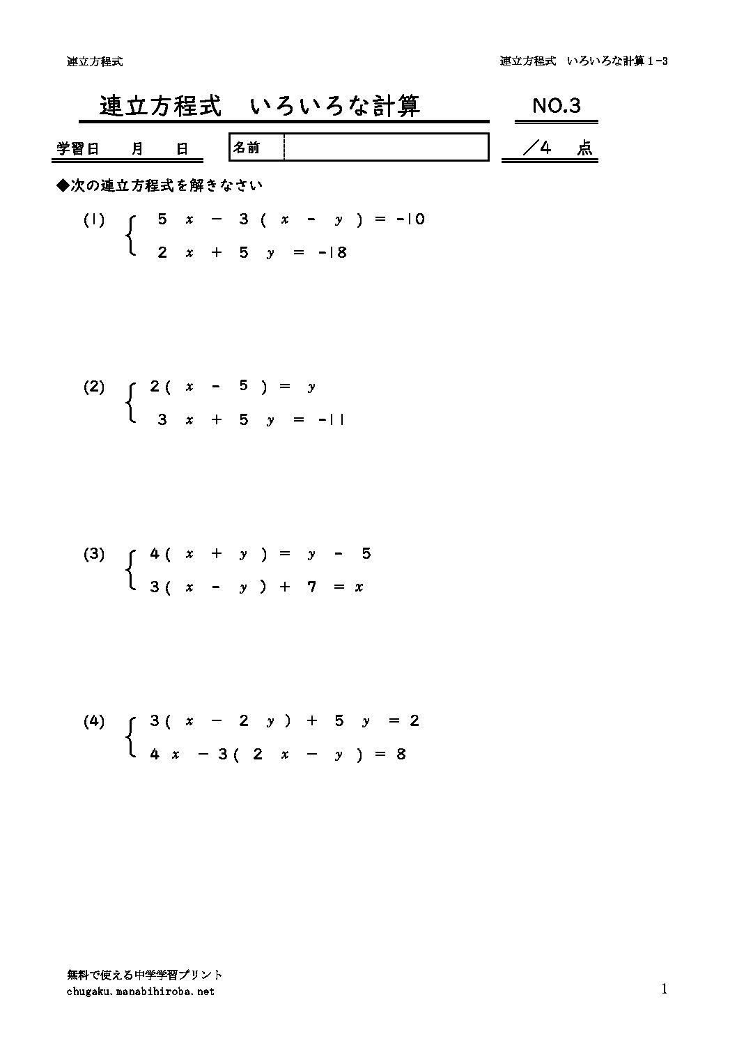 rennrituhouteisikiiroirokeisan1_3のサムネイル