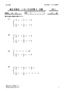 renrituhouteisikiiroironakeisan3_1のサムネイル
