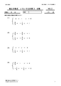 renrituhouteisikiiroironakeisan3_2のサムネイル