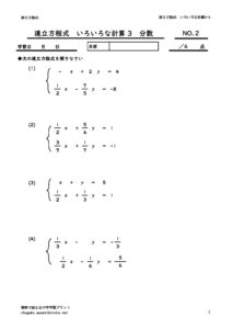 renrituhouteisikiiroironakeisan3_3のサムネイル