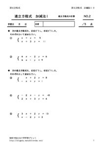 renrituhouteisikikagen1_2