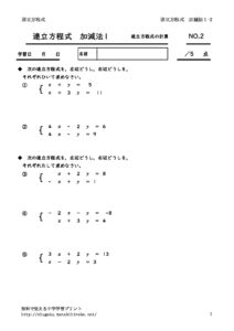 renrituhouteisikikagen1_2のサムネイル