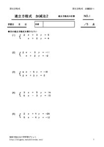 renrituhouteisikikagen2_1のサムネイル
