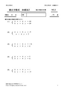 renrituhouteisikikagen2_2のサムネイル