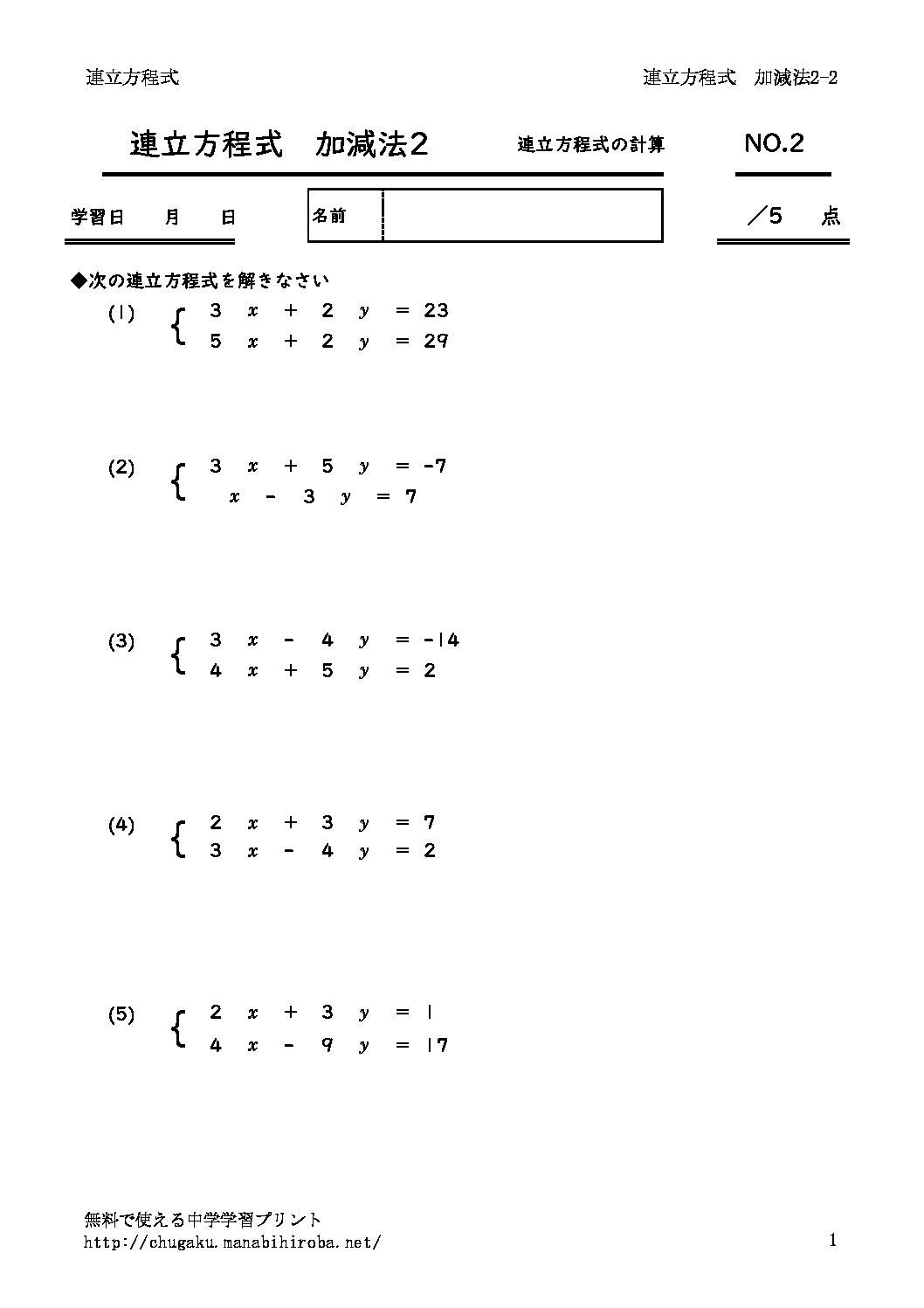 renrituhouteisikikagen2_2のサムネイル