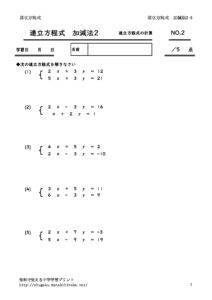 renrituhouteisikikagen2_3のサムネイル