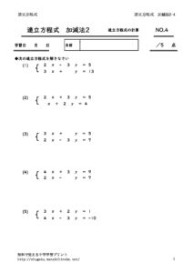 renrituhouteisikikagen2_4