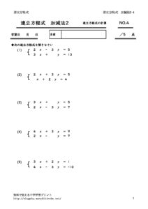 renrituhouteisikikagen2_4のサムネイル