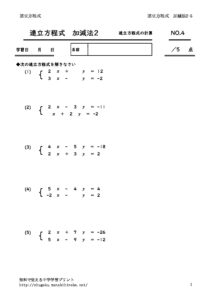 renrituhouteisikikagen2_5