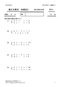 renrituhouteisikikagen2_5のサムネイル