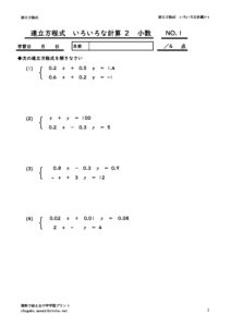renrituiroironakeisan2_1