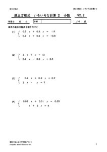 renrituiroironakeisan2_2
