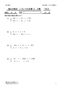 renrituiroironakeisan2_3