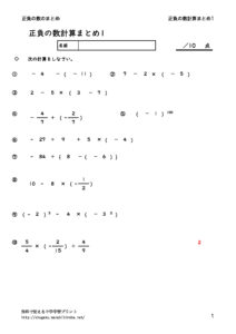seifukeisanmatome1のサムネイル