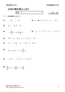 seifukeisanmatome2のサムネイル