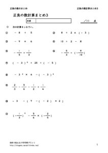 seifukeisanmatome3のサムネイル