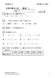 seifumatomekihon1のサムネイル