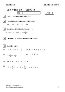 seifumatomekihon2のサムネイル