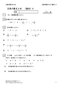 seifumatomekihon4のサムネイル