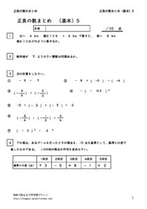 seifumatomekihon5のサムネイル