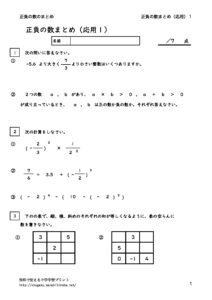 seifumatomeouyo1のサムネイル
