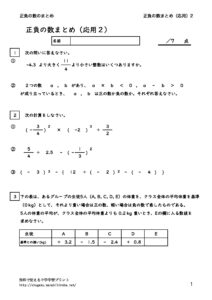 seifunokazunomatomeouyo2