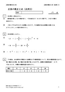 seifunokazunomatomeouyo3