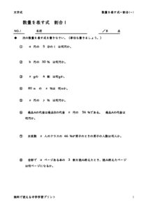 wariaiarawasikata1_1のサムネイル