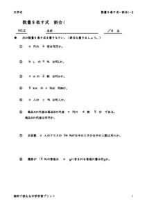 wariaiarawasikata1_2のサムネイル