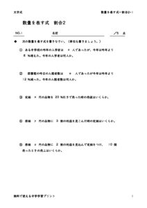 wariaiarawasikata2_1のサムネイル