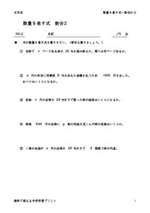 wariaiarawasikata2_2のサムネイル