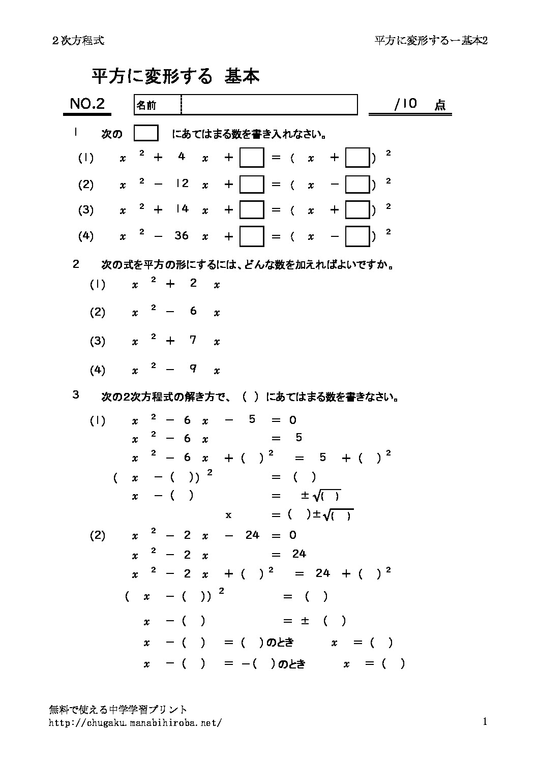 haihoukanseitokikatakihon2のサムネイル