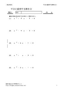 heihokanseirensyu1のサムネイル