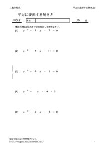 heihoukannseirensyu2のサムネイル