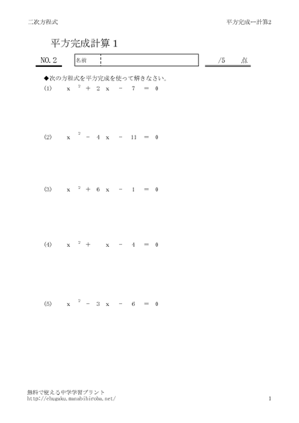 thumbnail of heihoukansei1_2