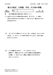 heikinnadobunsyo1のサムネイル