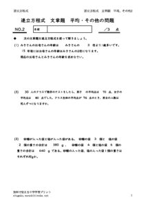heikinnadobunsyo2のサムネイル