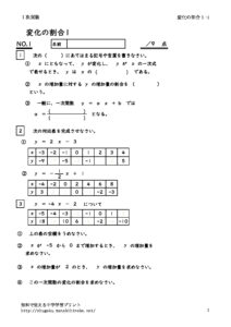 henkanowariai1_1のサムネイル