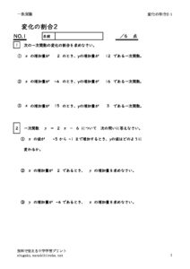 henkanowariai2_1のサムネイル