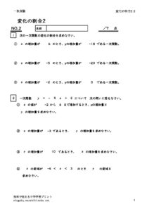 henkanowariai2_2のサムネイル