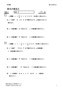 henkanowariai3_1のサムネイル