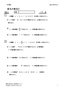 henkanowariai3_2のサムネイル
