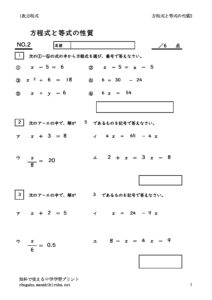 houteisikiseisitu2のサムネイル