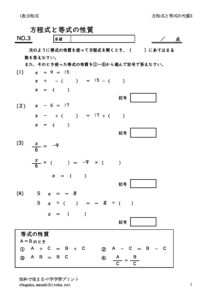houteisikiseisitu3のサムネイル