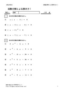 insubunkaidetoku1_1のサムネイル